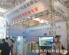 領翔電子閃耀山東畜牧會，創新產品引領行業服務新標桿