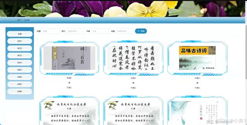 SpringBoot + Vue.js 古文學習系統設計與實現 —— 計算機畢業設計實踐探索